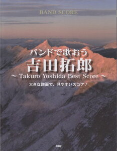 3300~ȏ㑗y}ցz ohXRA@ohŉ̂@gcY@`Takuro@Yoshida@Best@Score` sy XRA |Cgupt