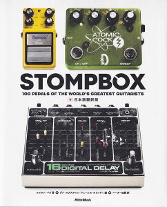 3300~ȏ㑗y}ցzm{|Łn@STOMPBOX@|100@PEDALS@OF@THE@WORLDfS@GREATEST@GUITARISTS|sy XRA |Cgupt