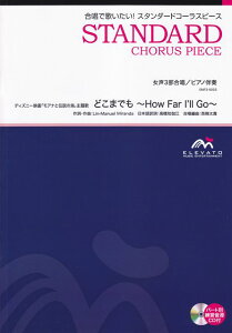 ��3300�~�ȏ㑗�������y��}�ցz EMF3�|0025�@�����X�^���_�[�h�@����3�������^�s�A�m���t�@�ǂ��܂ł��`How�@Far�@I�fll�@Go�`�^�f�B�Y�j�[�f��u���A�i�Ɠ`���̊C�v���� �s�y�� �X�R�A �|�C