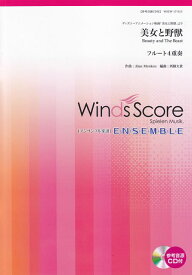 楽天市場 ディズニーフルートアンサンブル 楽譜 無料の通販
