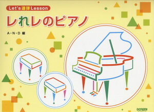 ��3300�~�ȏ㑗�������y��}�ցz Let�fs�@�A�e�@Lesson�@���ꃌ�̃s�A�m �s�y�� �X�R�A �|�C���gup�t