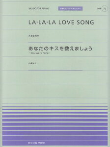 ��3300�~�ȏ㑗�������y��}�ցz �s�A�m�s�[�XP�i72�j�@�ELA�@LA�@LA�@LOVE�@SONG�^�v�ۓc���L�@�E���Ȃ��̃L�X�𐔂��܂��傤�`You�@were�@mine�`�^�����䂫�S���s�A�m�s�[�X�m�|�s�����[�n �s�y