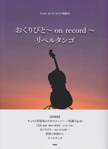 ��3300�~�ȏ㑗�������y��}�ցz �mCE001�n�`�F���s�[�X�i�s�A�m���t�t�j�@������тƁ`on�@record�`�^���x���^���S�@���S5�� �s�y�� �X�R�A �|�C���gup�t