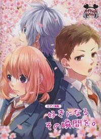 楽天市場 ピアノ曲集honey Works 好きになるその瞬間を の通販