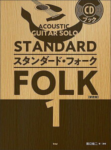 3300~ȏ㑗y}ցz CDubN@ACOUSTIC@GUITAR@SOLO@X^_[htH[Ni1j@mVŁn sy XRA |Cgupt