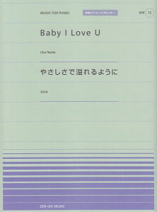 ��3300�~�ȏ㑗�������y��}�ցz �s�A�m�s�[�XP�i75�j�@�EBaby�@I�@Love�@U�^Che�fNelle�@�E�₳�����ň���悤�Ɂ^JUJU�S���s�A�m�s�[�X�m�|�s�����[�n �s�y�� �X�R�A �|�C���gup�t