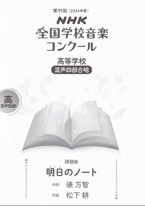 3300~ȏ㑗y}ցz91i2024NxjNHKSwZyRN[ۑȁ@wZ@l@ũm[gvsy XRA |Cgupt