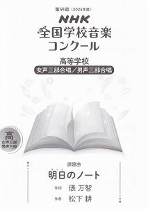 3300~ȏ㑗y}ցz91i2024NxjNHKSwZyRN[ۑȁ@wZ@O^jO@ũm[gvsy XRA |Cgupt