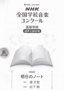 3300~ȏ㑗y}ցz91i2024NxjNHKSwZyRN[ۑȁ@wZ@O@ũm[gvsy XRA |Cgupt