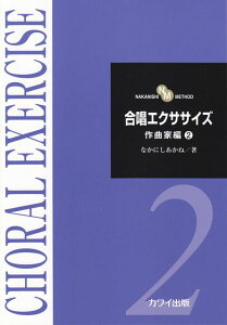 ��3300�~�ȏ㑗�������y��}�ցz NAKANISHI�@METHOD�@�����G�N�T�T�C�Y�@��ȉƕҁi2�j�@�i2895�j �s�y�� �X�R�A �|�C���gup�t