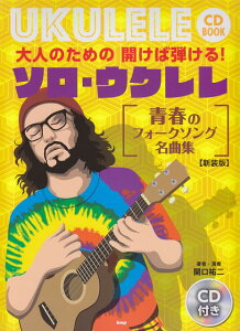 3300~ȏ㑗y}ցz CD@BOOK@l̂߂̊JΒeI@\ENmt̃tH[N\OȏWn@yVŁz sy XRA |Cgupt