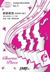 ��3300�~�ȏ㑗�������y��}�ցz �R�[���X�s�[�X1�@�O�O�O���@�imovie�@ver�D�j�@by�@RADWIMPS�@�i����3�������@���@�s�A�m���t�j�@�`�f��u�N�̖��́B�v���� �s�y�� �X�R�A �|�C���gup�t