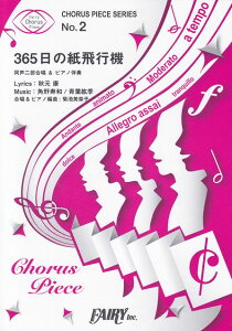 ��3300�~�ȏ㑗�������y��}�ցz �R�[���X�s�[�X2�@365���̎���s�@�@by�@AKB48�@�i�����񕔍����@���@�s�A�m���t�j�`NHK�A���e���r�����w�����������x���� �s�y�� �X�R�A �|�C���gup�t