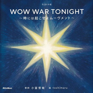 3300~ȏ㑗y}ցz̎ij̖{I@WOW@WAR@TONIGHT`ɂ͋N惀[g`@̎FNƁ^GFtoshimarusy XRA |Cgupt