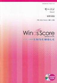 【新品】 WSEB−17−14　アンサンブル譜　金管5重奏　モーニン 《楽譜 スコア ポイントup》