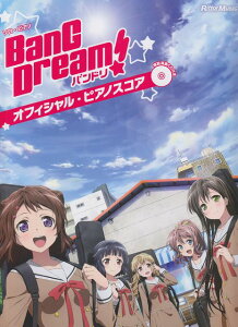 ��3300�~�ȏ㑗�������y��}�ցz �\���s�A�m�@BanG�@Dream�I�o���h���I�@�I�t�B�V�����s�A�m�X�R�A�@�i�͔͉��tCD�t���j �s�y�� �X�R�A �|�C���gup�t