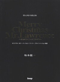 【新品】 ［P003］PP　坂本龍一　戦場のメリークリスマス 《楽譜 スコア ポイントup》