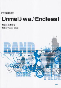 ��3300�~�ȏ㑗�������y��}�ցz �o���h�X�R�A�s�[�X�@Unmei��wa��Endless�I�@Song�@by�@���ی�e�B�[�^�C�� �s�y�� �X�R�A �|�C���gup�t