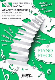 【新品】 ピアノピースPP1575　WE　ARE　THE　CHAMPIONS〜伝説のチャンピオン〜　／　QUEEN　（ピアノソロ・ピアノ＆ヴォーカル）〜映画『ボヘミアン・ラプソディ』より 《楽譜 スコア ポイントup》