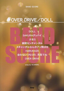 ��3300�~�ȏ㑗�������y��}�ցz �o���h�X�R�A�@OVER�@DRIVE�^DOLL�@song�@by�@SCANDAL �s�y�� �X�R�A �|�C���gup�t