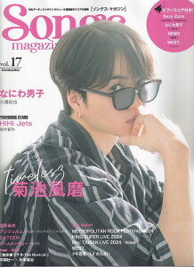 3300~ȏ㑗y}ցzbN@Songs@magazinem\OX}KWnVolD17@timelesz^Ȃɂjq^HiHi@Jetssy XRA |Cgupt