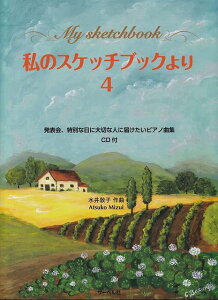 ��3300�~�ȏ㑗�������y��}�ցz���̃X�P�b�`�u�b�N���@4�@���\��A���ʂȓ��ɑ�؂Ȑl�ɓ͂������s�A�m�ȏW�@CD�t�s�y�� �X�R�A �|�C���gup�t