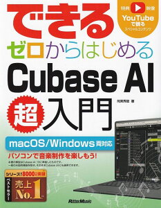 ��3300�~�ȏ㑗�������y��}�ցz�ł���@�[������͂��߂�@Cubase�@AI������@�imacOS�^Windows���Ή��j���T�f���t�s�y�� �X�R�A �|�C���gup�t