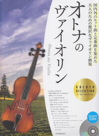 楽天市場 バイオリン 黄昏のワルツの通販