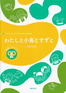 3300~ȏ㑗y}ցz ŵ߂̉ypȏW@킽ƏƂƁ@i͏{JsAmCDtj sy XRA |Cgupt