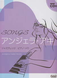 【新品】 CDB165　SONGS　アンジェラアキ　ジャズアレンジ　ピアノソロ　模範演奏CD付 《楽譜 スコア ポイントup》