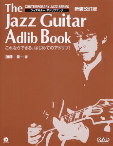 3300~ȏ㑗y}ցz CD@BOOKS@WYM^[AhuubN@VŁ@ȂłA͂߂ẴAhuICONTEMPORARY@JAZZ@SERIES sy XRA |Cgupt