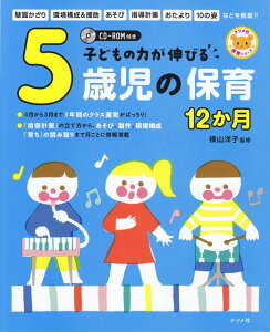 ��3300�~�ȏ㑗�������y��}�ցz �ۈ�V���[�Y�@�q�ǂ��̗͂��L�т�@5�Ύ��̕ۈ�12�����@CD�|ROM�t�� �s�y�� �X�R�A �|�C���gup�t