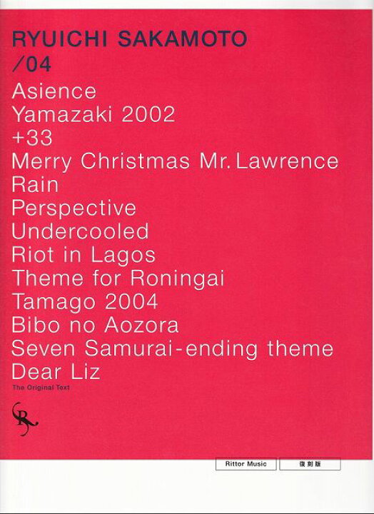 楽天市場】※3300円以上送料無料【宅急便】オフィシャルスコアブック