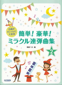 3300~ȏ㑗y}ցzȂIVɑϐg@ȒPI؁I~NAeȏWi2jsy XRA |Cgupt