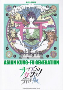 3300~ȏ㑗y}ցzohXRA@ASIAN@KUNG|FU@GENERATION^T[tuKNJ}NiSŁjsy XRA |Cgupt