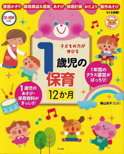 ��3300�~�ȏ㑗�������y��}�ցzCD�|ROM�t���@�q�ǂ��̗͂��L�т�@1�Ύ��̕ۈ�12�����s�y�� �X�R�A �|�C���gup�t