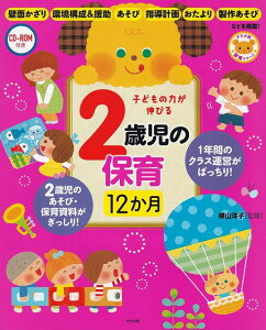 ��3300�~�ȏ㑗�������y��}�ցzCD�|ROM�t���@�q�ǂ��̗͂��L�т�@2�Ύ��̕ۈ�12�����s�y�� �X�R�A �|�C���gup�t