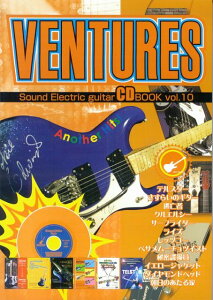 ※3300円以上送料無料【宅急便】 演奏&ギターカラオケCD付 ベンチャーズサウンド&エレキギター楽譜大全集(タブ譜付き) Vol.10 《楽譜 スコア ポイントup》