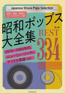 ��3300�~�ȏ㑗�������y��}�ցz���a�|�b�v�X��S�W�@BEST334�@�m��3�Łn�@�i�O�t�E�ԑt�E��t�t�R�[�h�����f�B�[���j�s�y�� �X�R�A �|�C���gup�t