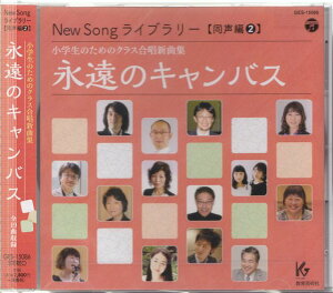 3300~ȏ㑗y}ցz CD@GES15086@New@Song@Cu[m2nĩLoX@ŵ߂̃NXVȏW sy XRA |Cgupt