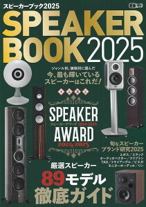 3300~ȏ㑗y}ցzCDW[ibN@SPEAKER@BOOK@2025@`{IFXs[J[A[h2024|2025`sy XRA |Cgupt