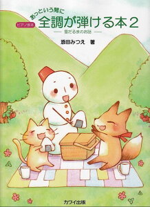 3300~ȏ㑗y}ցz sAm{@ƂԂɁ@Se{i2jႾ܂̂b@i0375j sy XRA |Cgupt