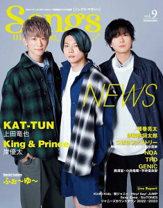 ��3300�~�ȏ㑗�������y��}�ցz���b�N�@Songs�@magazine�m�\���O�X�}�K�W���nVol�D9�@NEWS�^KAT�|TUN�^King��Prince�^�ӂ��`��`�s�y�� �X�R�A �|�C���gup�t