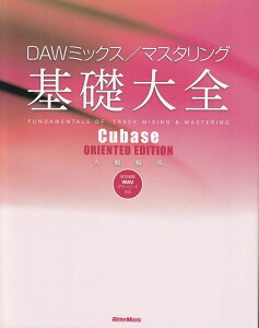 3300~ȏ㑗y}ցzDAW~bNX^}X^ObS@Cubase@ORIENTED@EDITIONsy XRA |Cgupt