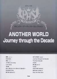 【新品】 ピアノソロ　ポピュラーアーティストセレクション　ANOTHER　WORLD／Journey　through　the　Decade　（GACKT） 《楽譜 スコア ポイントup》