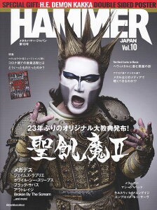 ��3300�~�ȏ㑗�������y��}�ցz ���b�N�@METAL�@HAMMER�@JAPAN�@Vol�D10 �s�y�� �X�R�A �|�C���gup�t