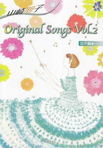 ��3300�~�ȏ㑗�������y��}�ցz �R����q�@Original�@Songs�@Vol�D2�@������ �s�y�� �X�R�A �|�C���gup�t