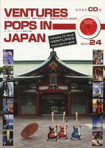※3300円以上送料無料【宅急便】 ギターカラオケCD付 ベンチャーズサウンド&エレキギター楽譜大全集(タブ譜付) Vol.11 《楽譜 スコア ポイントup》