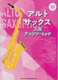 楽天市場 名探偵コナン メインテーマ サックスの通販 楽天市場 名探偵コナン メインテーマ サックスの通販