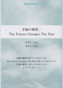 3300~ȏ㑗y}ցz mP114nsAmM^[s[X@K̍d݁^The@Future@Changes@The@Past@ysAm\^M^[\z sy XRA |Cgupt